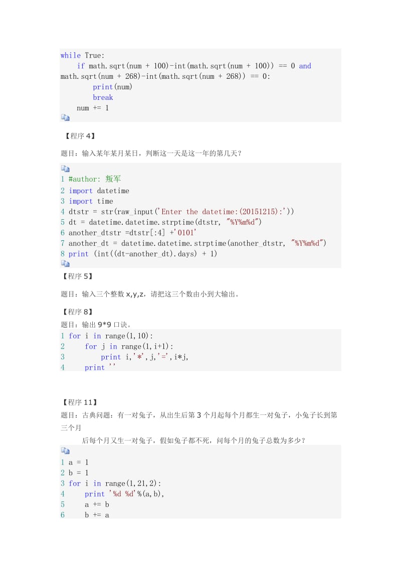 python经典例题100道;.docx_第2页