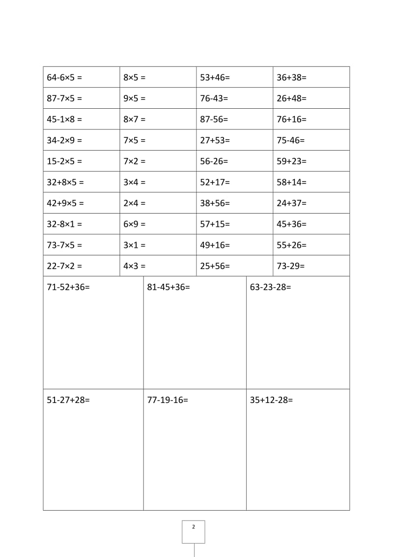 小学二年级口算及竖式计算练习题A4;.docx_第2页