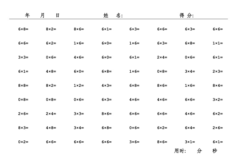 小学二年级上乘法口算题A4打印;.docx_第2页