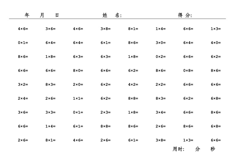 小学二年级上乘法口算题A4打印;.docx_第3页