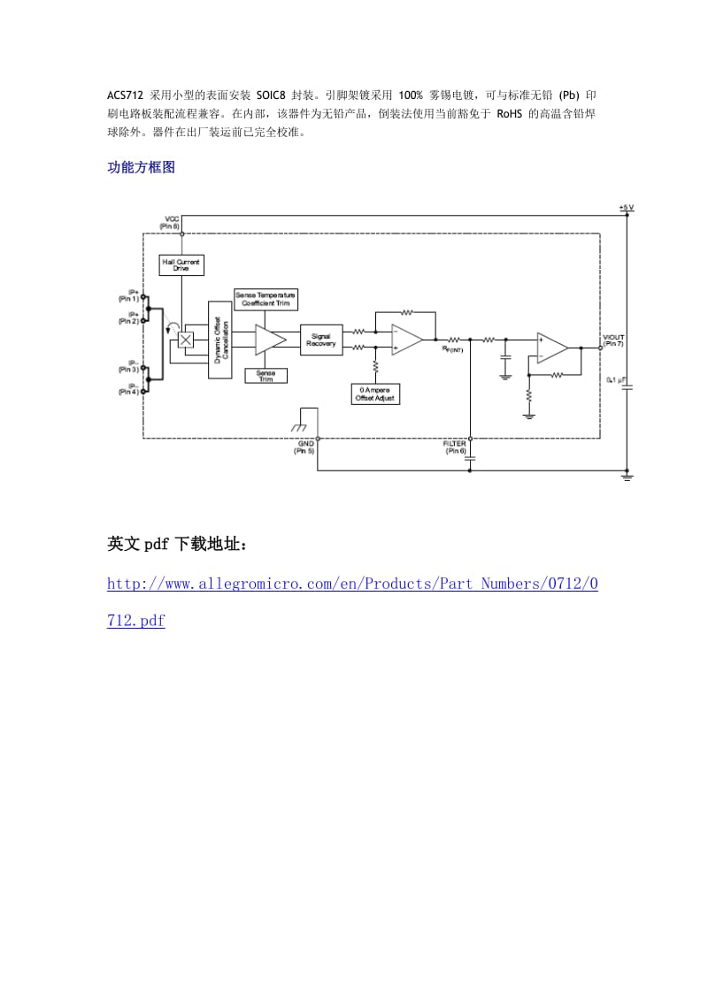 ACS712中文资料_描述(电流传感器);.docx_第2页