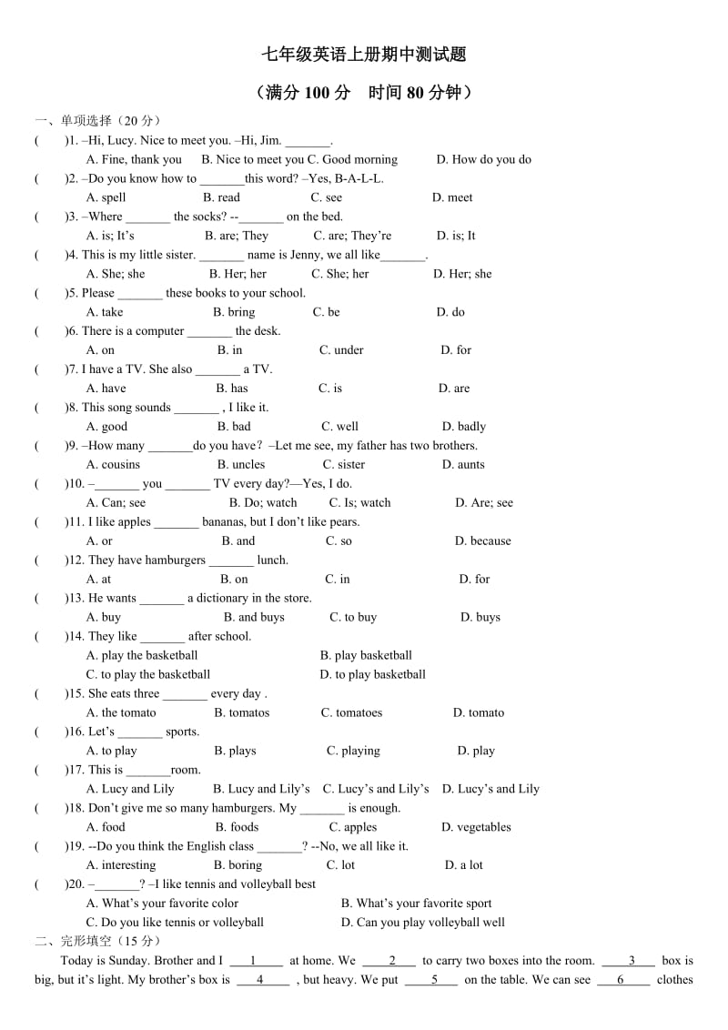 七年级英语上册期中测试题(人教版)有答案;.docx_第1页