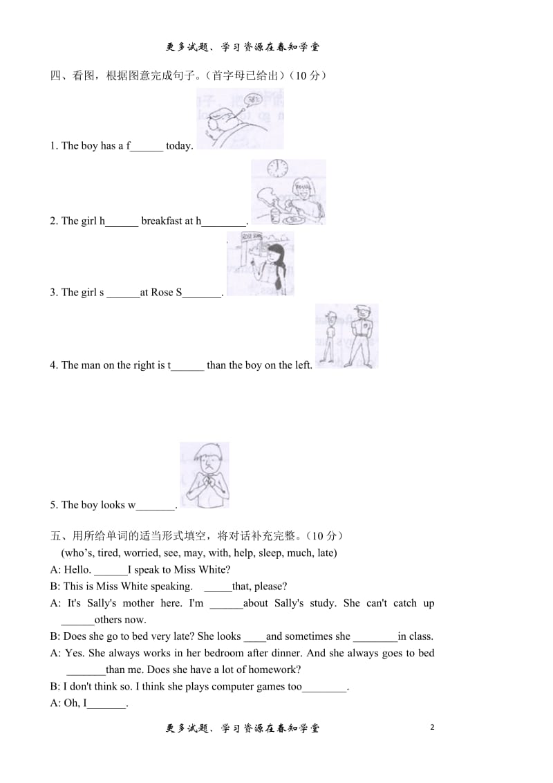 五年级下册英语期末考试卷及答案;.docx_第2页