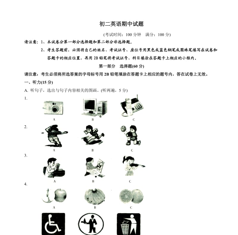 初二英语期中试题.doc_第1页