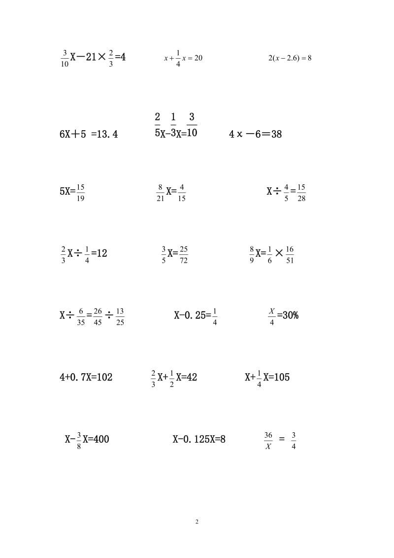 六年级上册分数解方程练习题;.docx_第2页