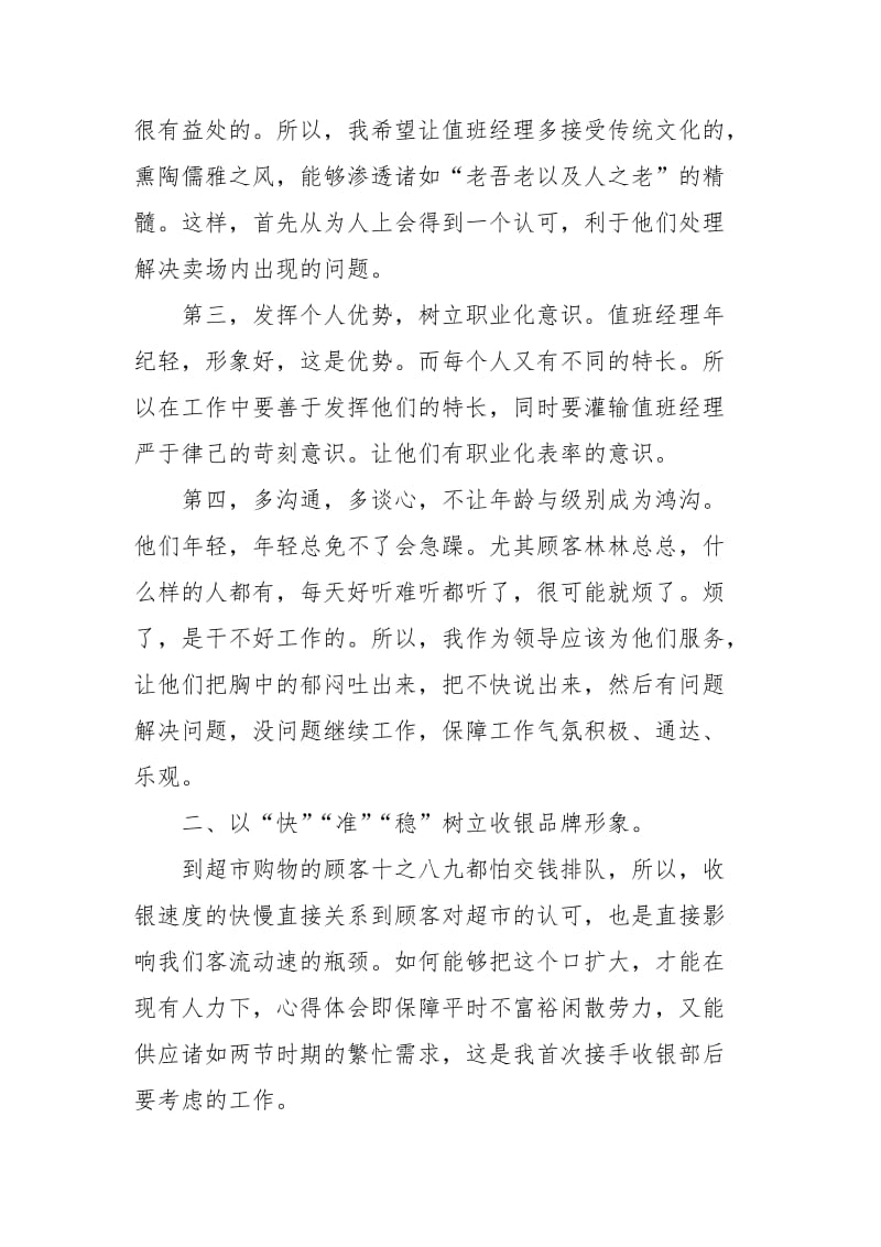 客服人员述职报告述职报告.docx_第2页