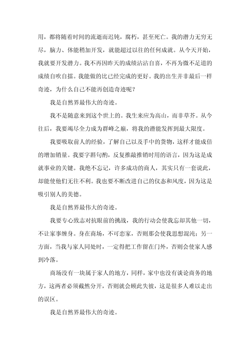 羊皮卷之四;.pdf_第2页