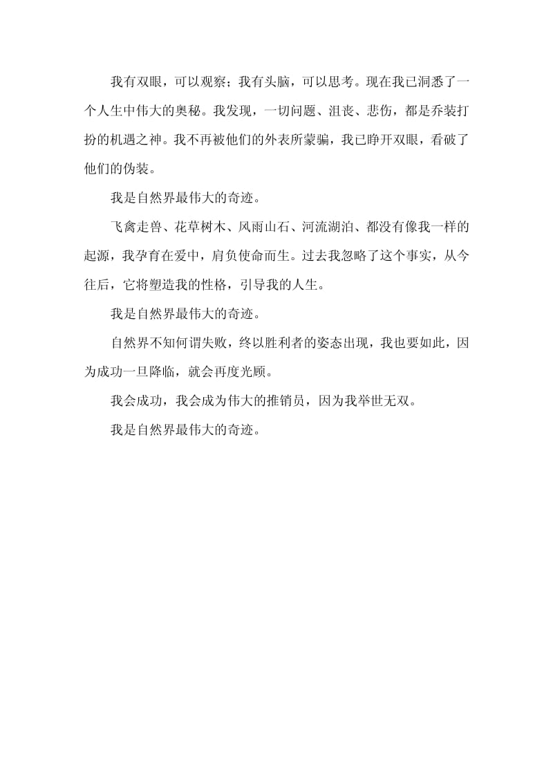 羊皮卷之四;.pdf_第3页