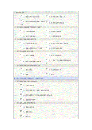 郑大《病理生理学》肝性脑病;.docx