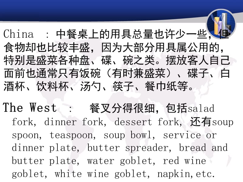 中西饮食差异英文对比;.ppt_第3页