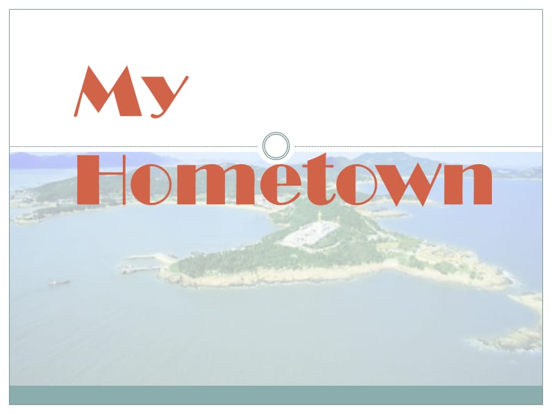 我的家乡舟山My hometown;.ppt_第1页