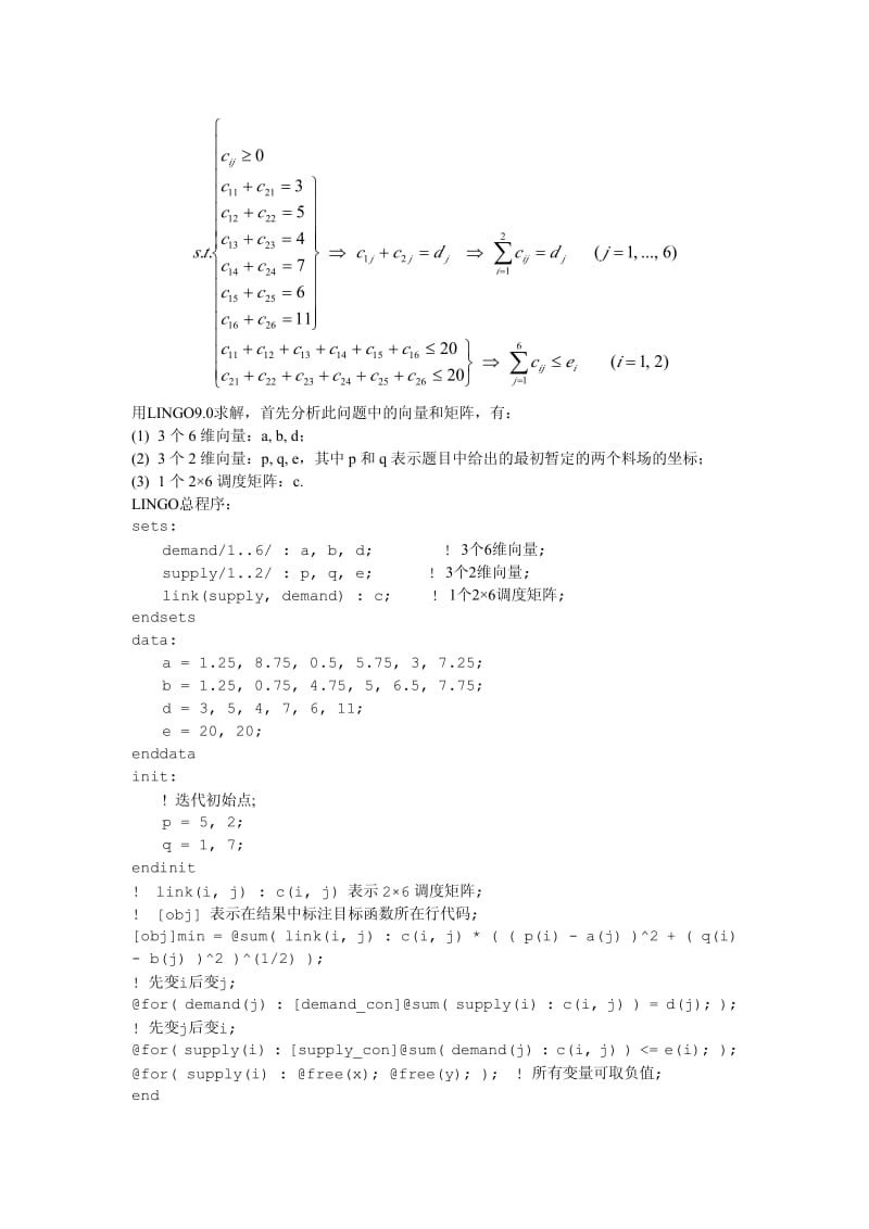 用LINGO软件求解“非线性规划”问题;.pdf_第2页