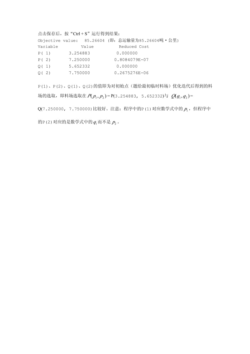 用LINGO软件求解“非线性规划”问题;.pdf_第3页