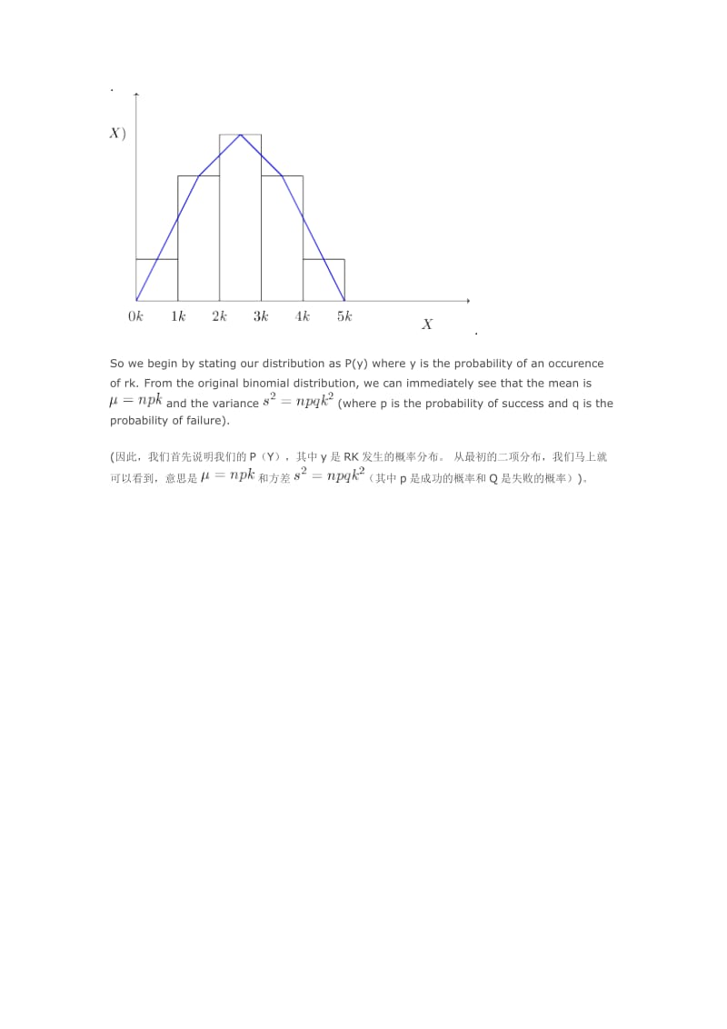 正态分布推导;.doc_第3页