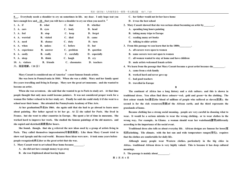 英语(新目标)九年级全一册第一单元测试题;.docx_第2页