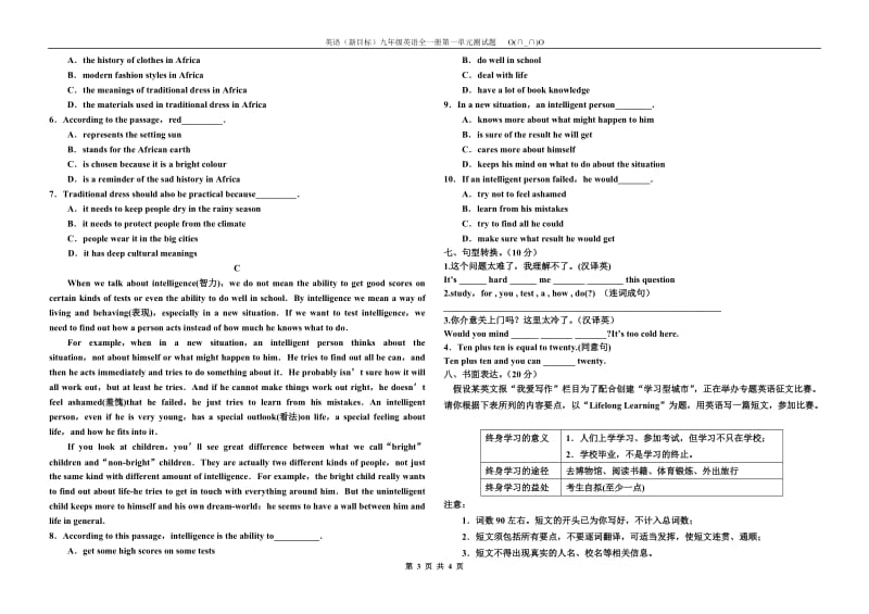 英语(新目标)九年级全一册第一单元测试题;.docx_第3页