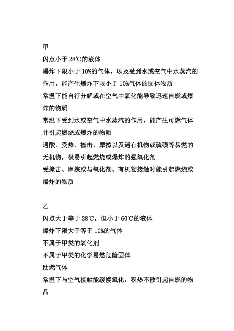 文丘里原理;.docx_第2页