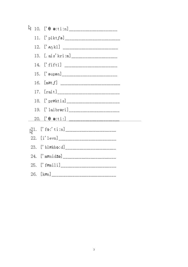 音标练习题及答案;.docx_第3页