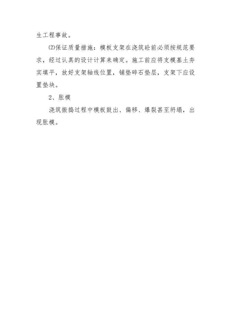 教师国培总结个人工作总结.docx_第2页