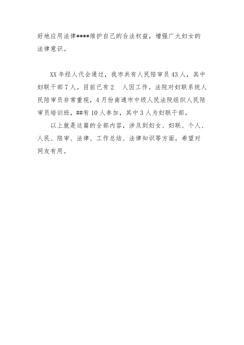 街道办事处年个人总结个人工作总结.docx_第2页