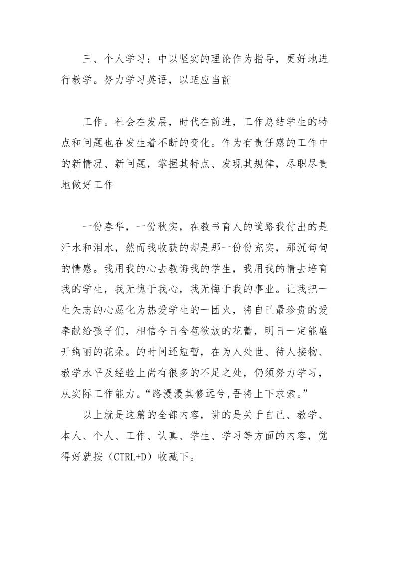 年语文教研组组长个人总结个人工作总结.docx_第2页