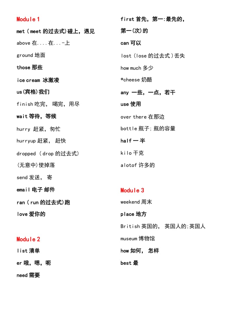 广西五年级英语上册单词.doc_第1页