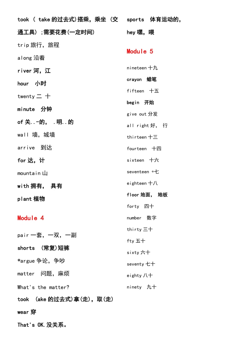 广西五年级英语上册单词.doc_第2页