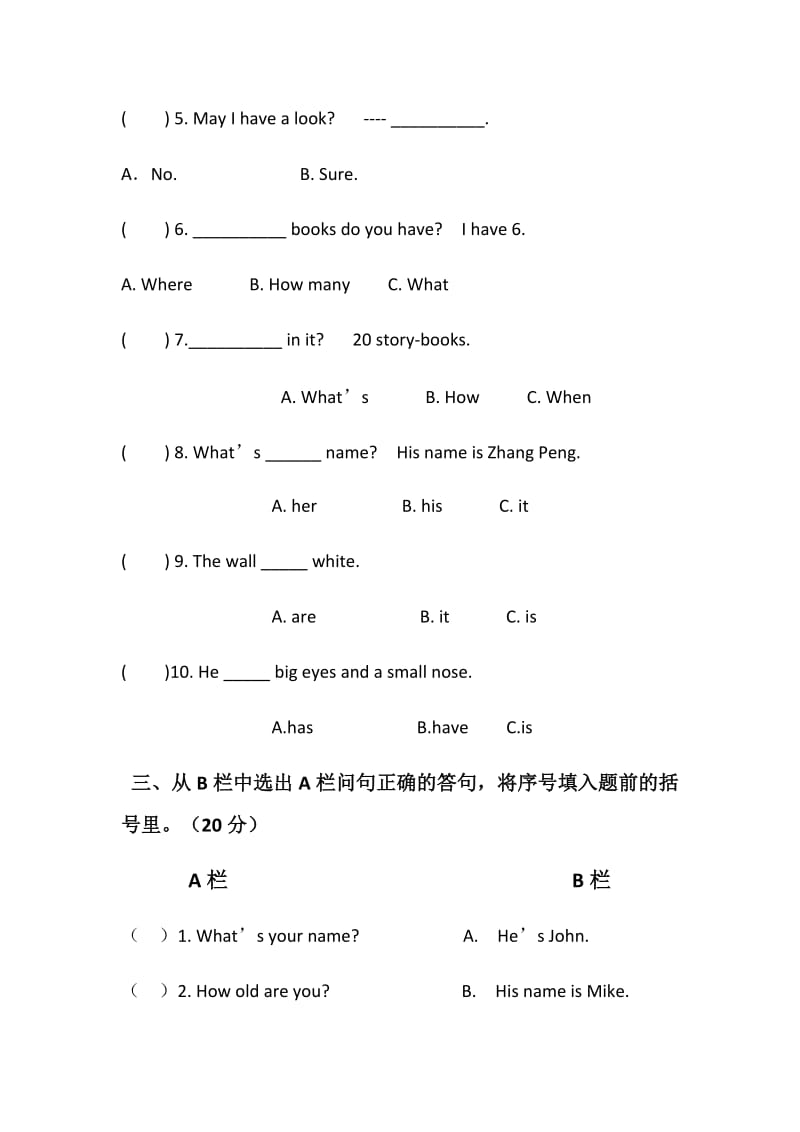 四年级英语测试卷09917.doc_第2页