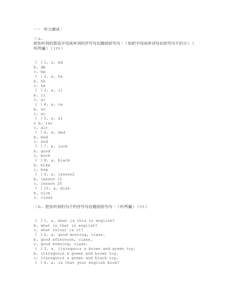 小学五年级第一学期期末测试.doc_第1页