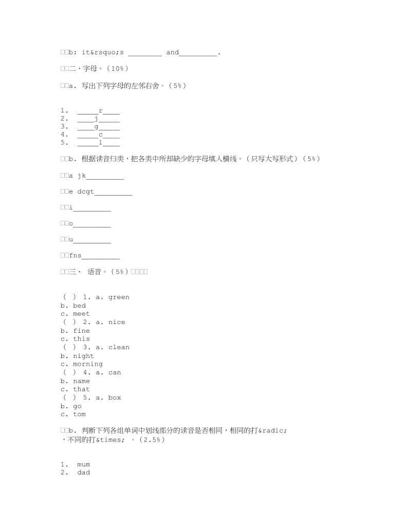 小学五年级第一学期期末测试.doc_第3页