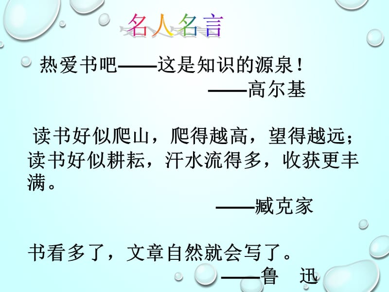 《课外阅读指导课》ppt.ppt_第2页