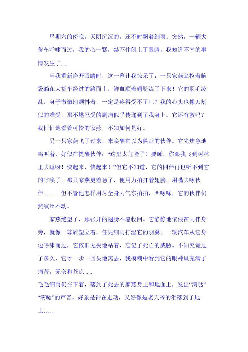 苏教版四年级上册习作七.doc_第1页