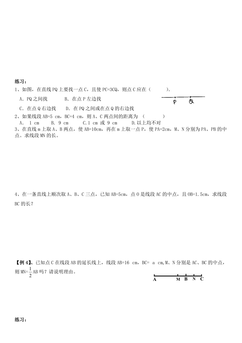 线段和差倍分及其应用专题.doc_第3页