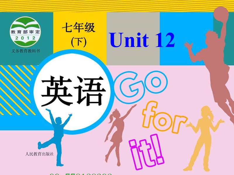 七年级下Unit12 Section A Grammar-3b课件.ppt_第1页