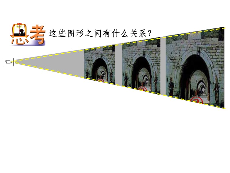 位似图形的概念和画法.ppt_第2页