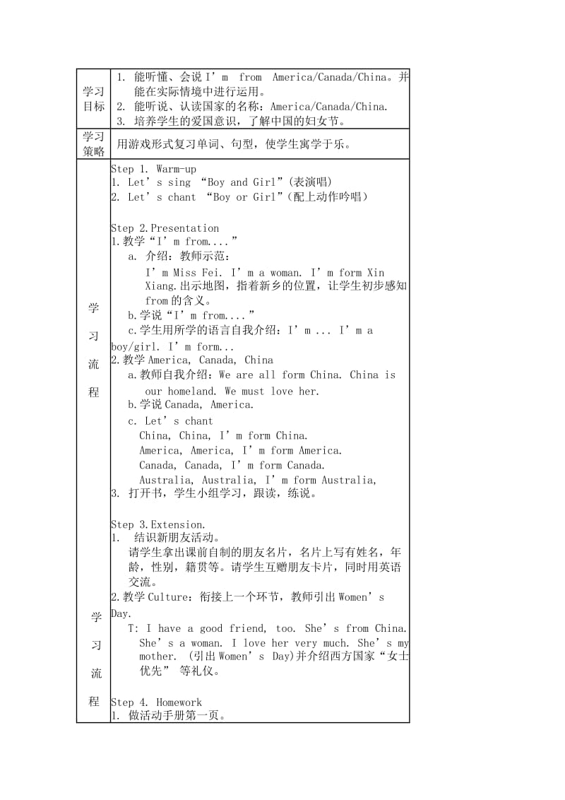 小学英语pep人教版三级下册《unit 1 welcome back to school》word版导学案【精品教案】.doc_第3页