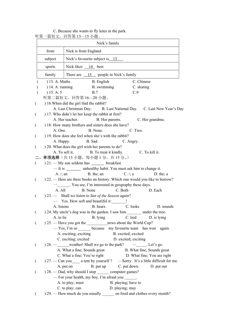 2013—2014学年度下学期期末七年级英语考试题.doc_第2页