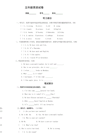 小学五年级英语试卷.doc