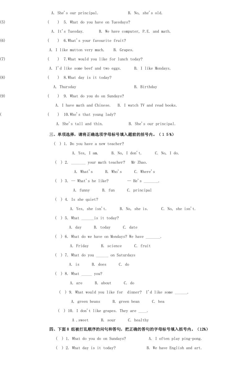 小学五年级英语试卷.doc_第2页