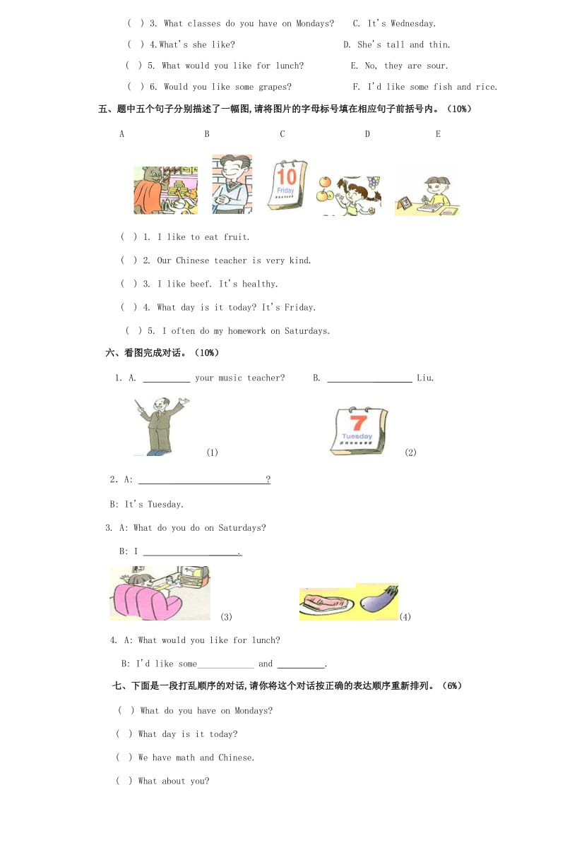 小学五年级英语试卷.doc_第3页