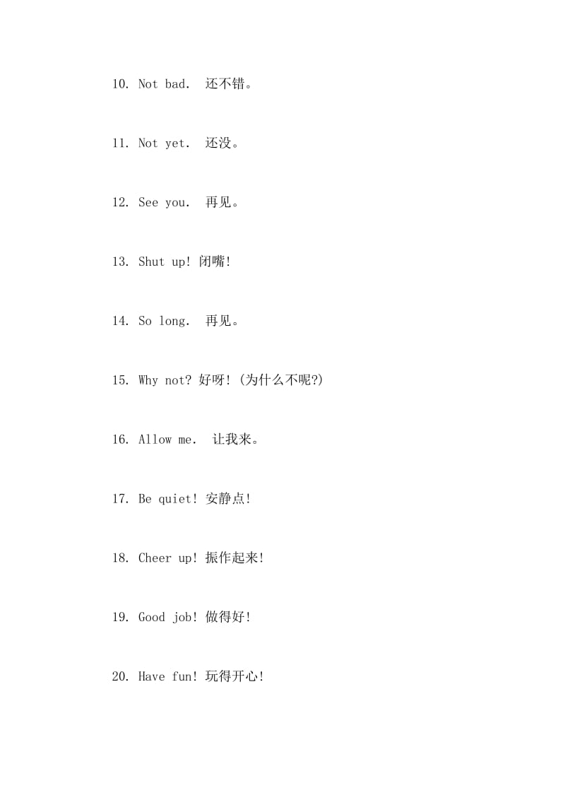 小升初英语面试：口语练习100句.doc_第2页