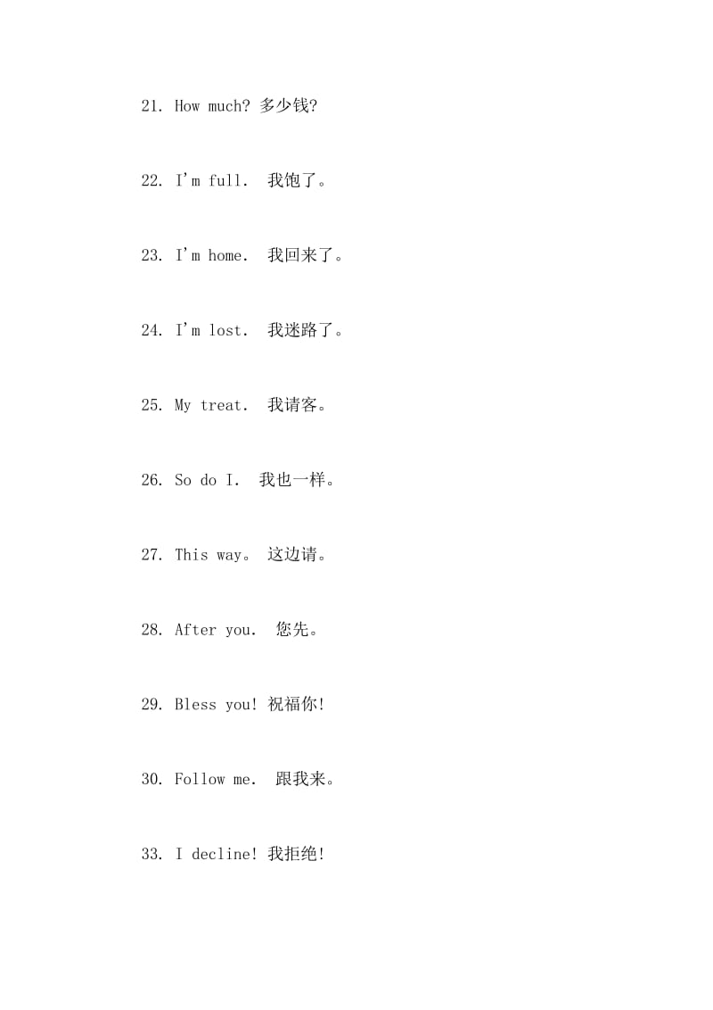 小升初英语面试：口语练习100句.doc_第3页