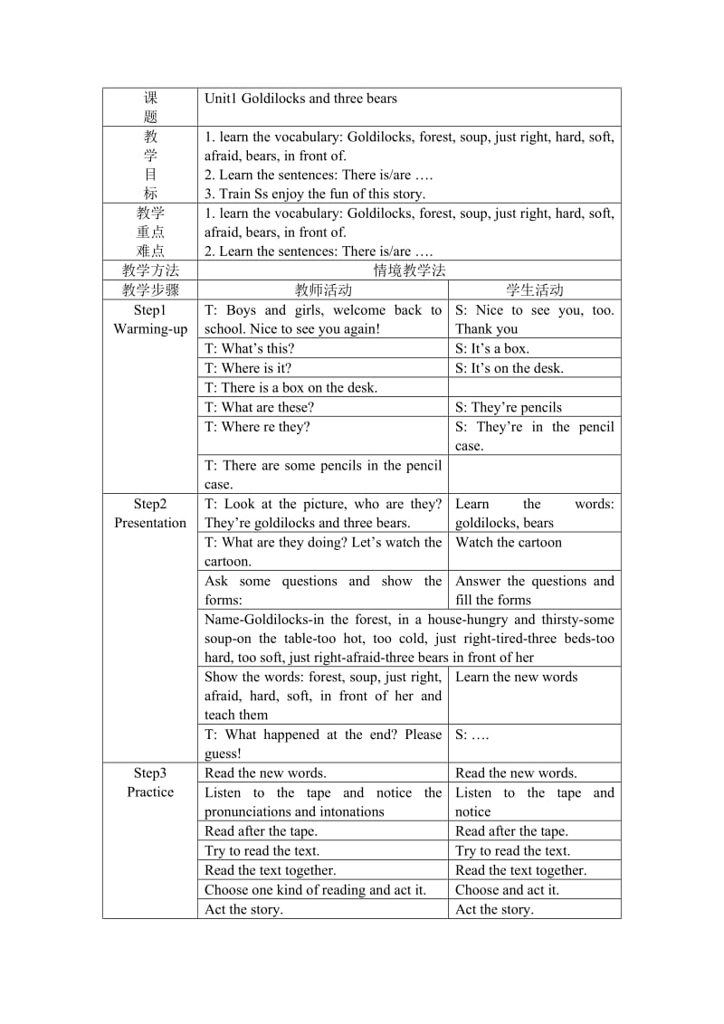 译林新版五年级上册英语全册教案.doc_第1页