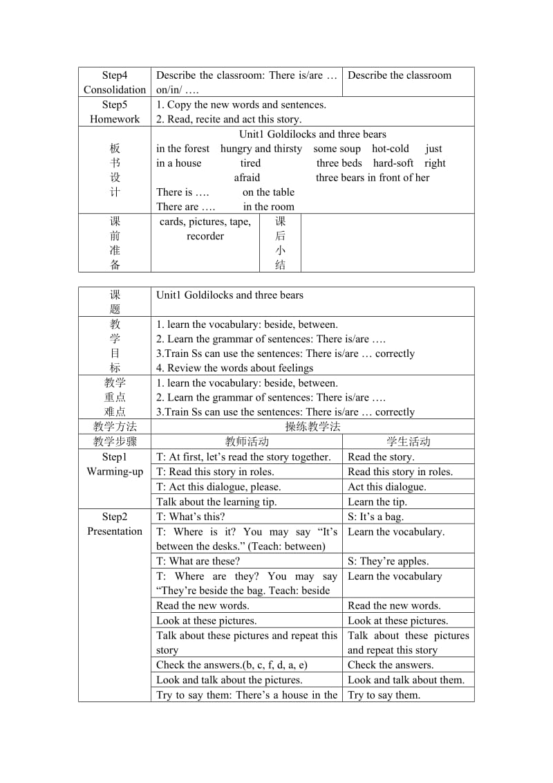 译林新版五年级上册英语全册教案.doc_第2页