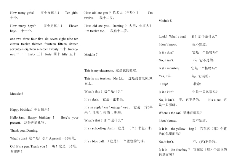 外研版小学英语(三起)必背句子全册(3-6).doc_第2页