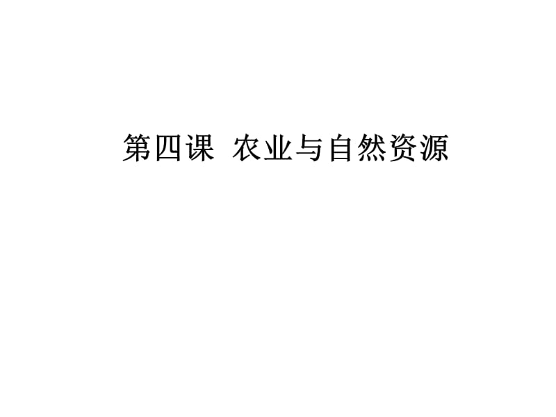 七下历史期中二单元复习.ppt_第1页