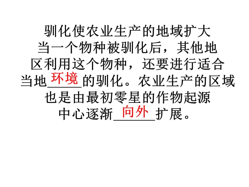 七下历史期中二单元复习.ppt_第3页