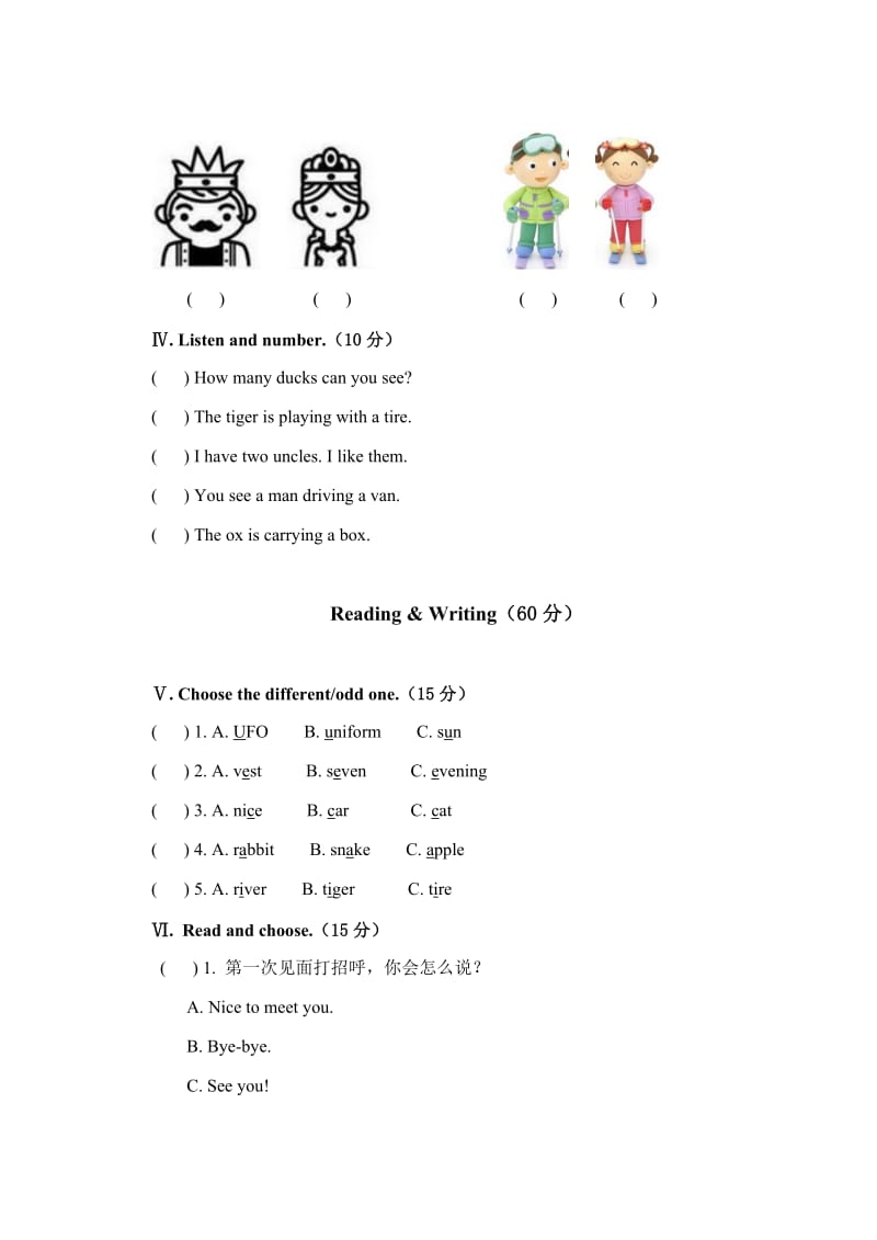 小学英语北京版一年级下册期末测试(二).docx_第3页