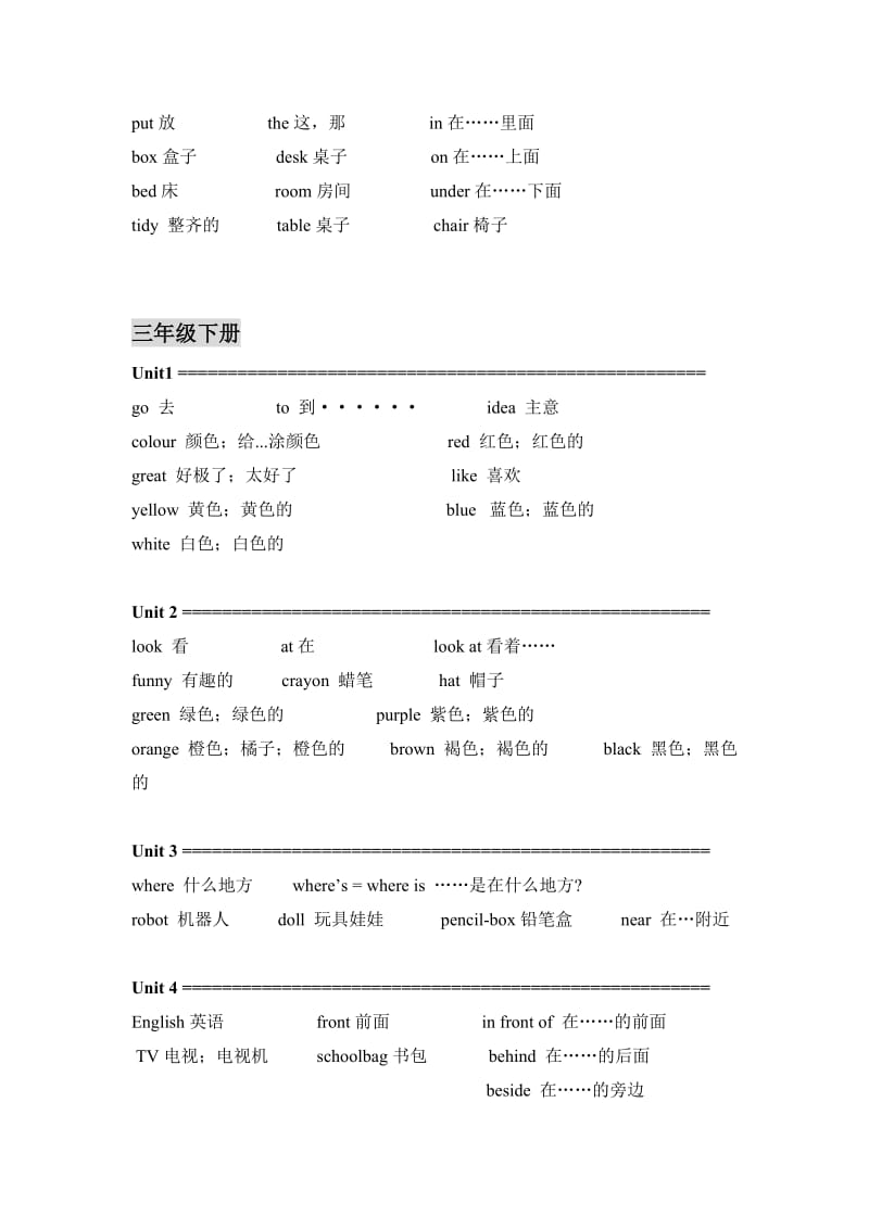 小学英语三年级至六年级单词全.doc_第3页