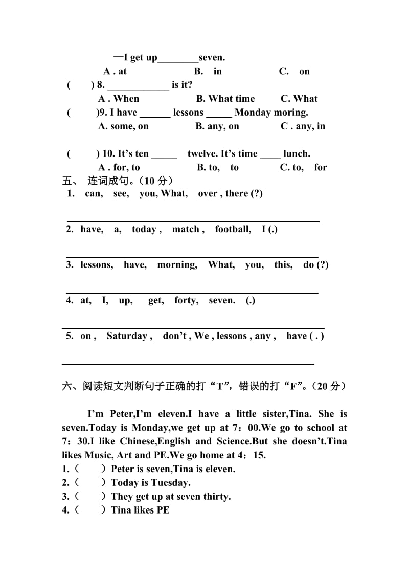 译林版四年级英语测试试卷.doc_第2页